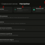 ms-sm-main-settings.png